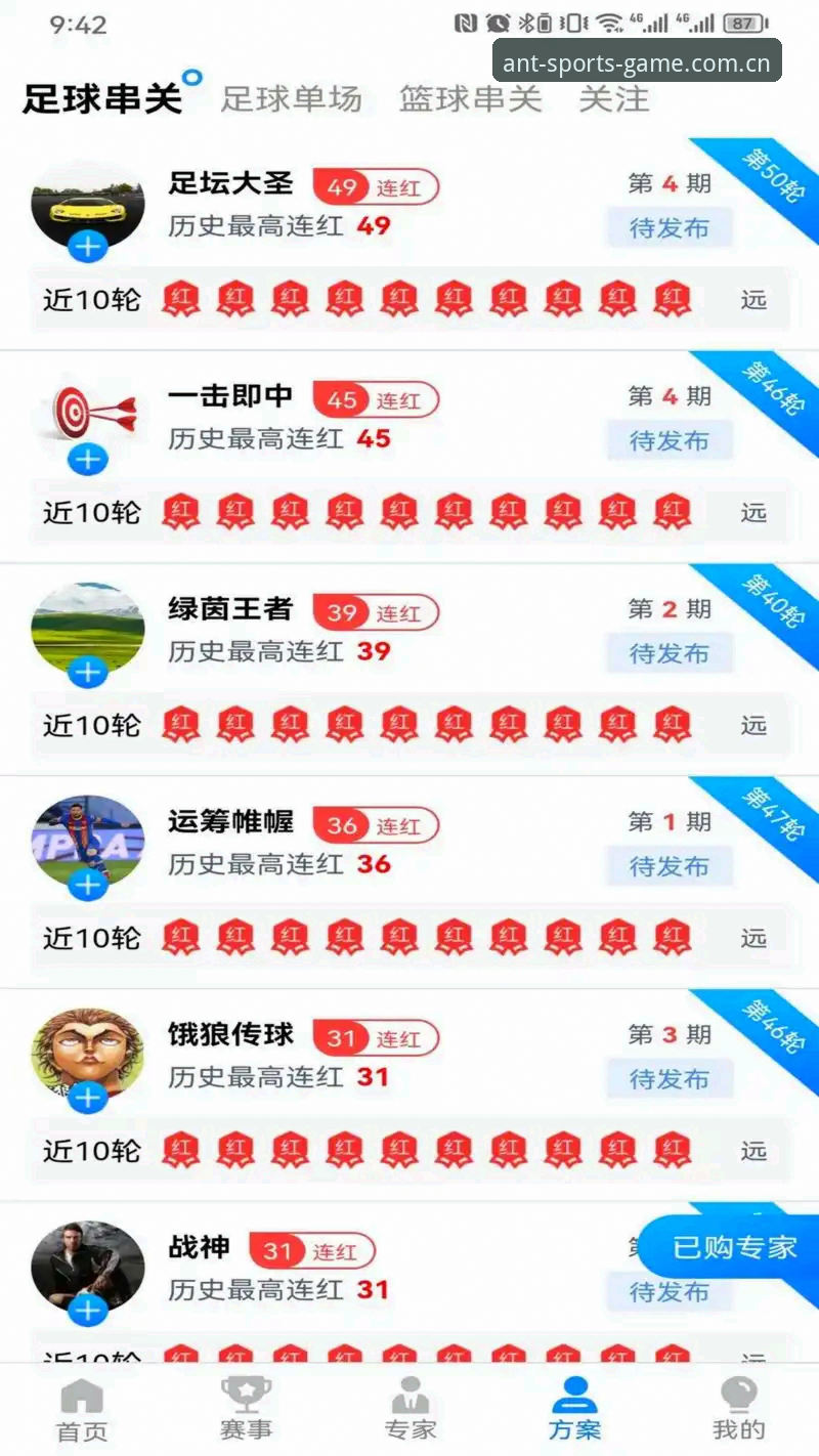 蚂蚁体育平台真实体验评测：一个“反直觉”的赛事信息入口