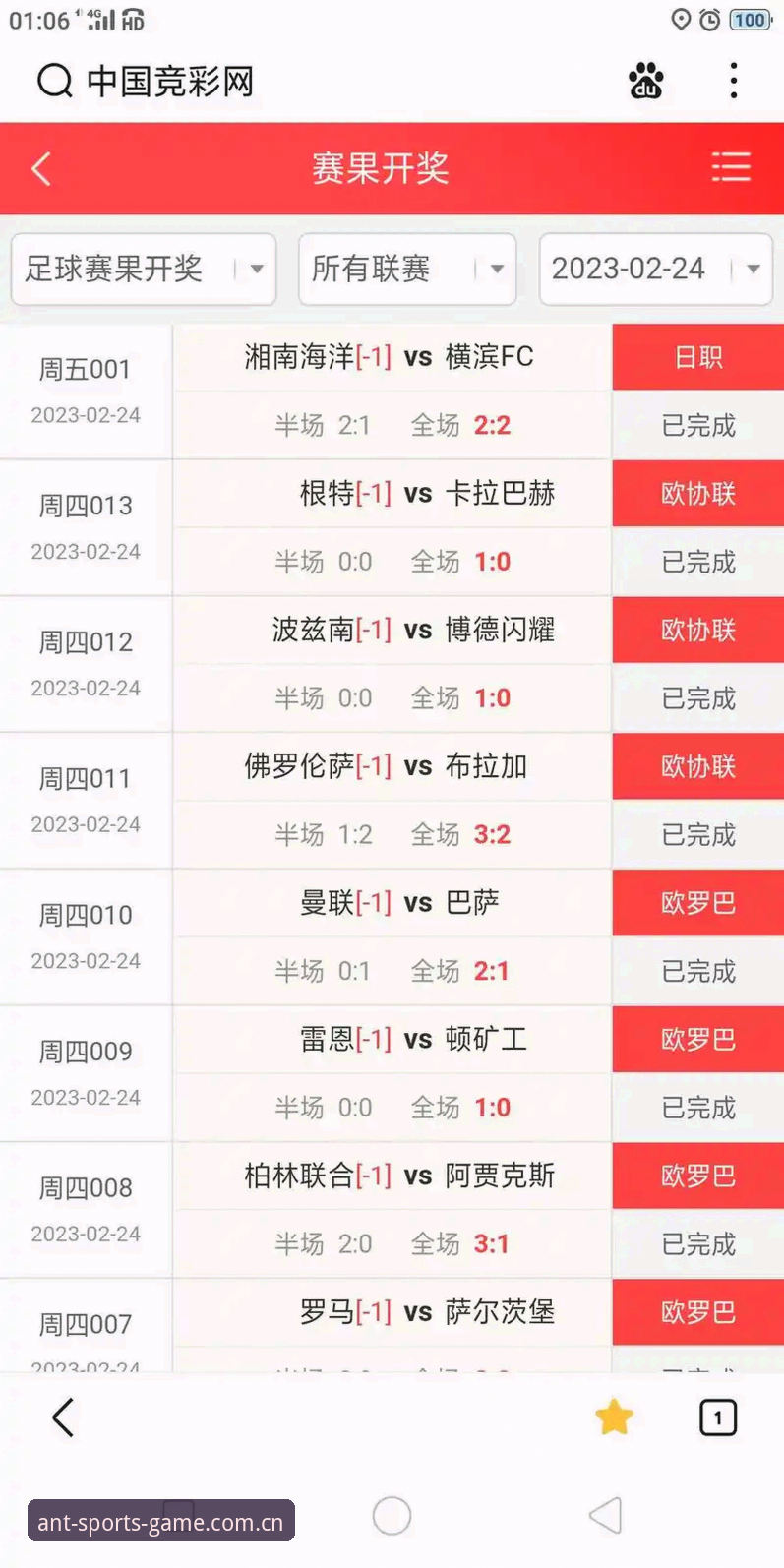 资深技术评测员实测蚂蚁体育游戏最新安装包：多端部署与实时比分模块使用心得